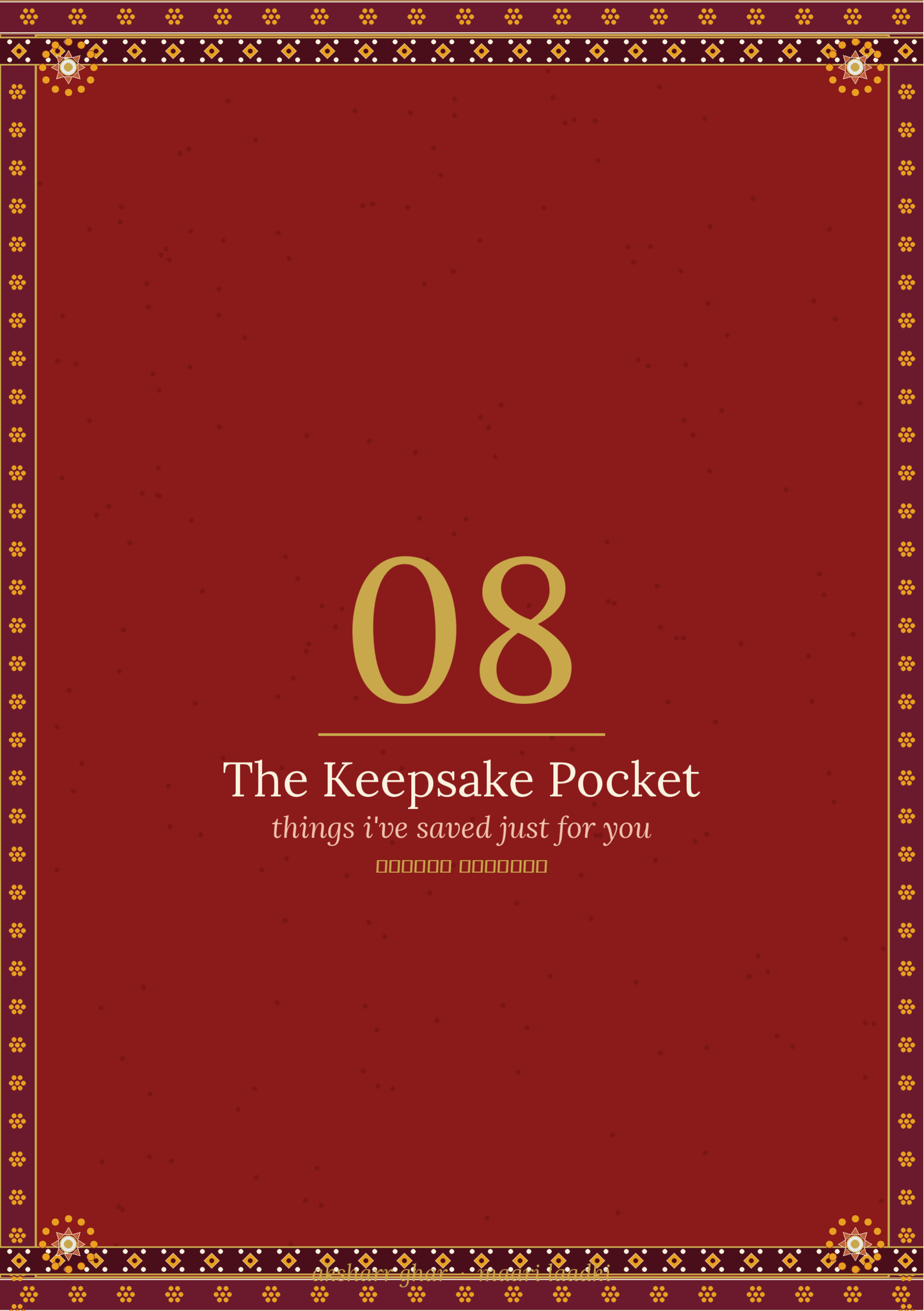 Maari Laadki — Heirloom Journal (Regular Edition)