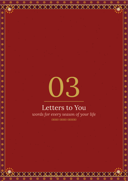Maari Laadki — Heirloom Journal (Regular Edition)