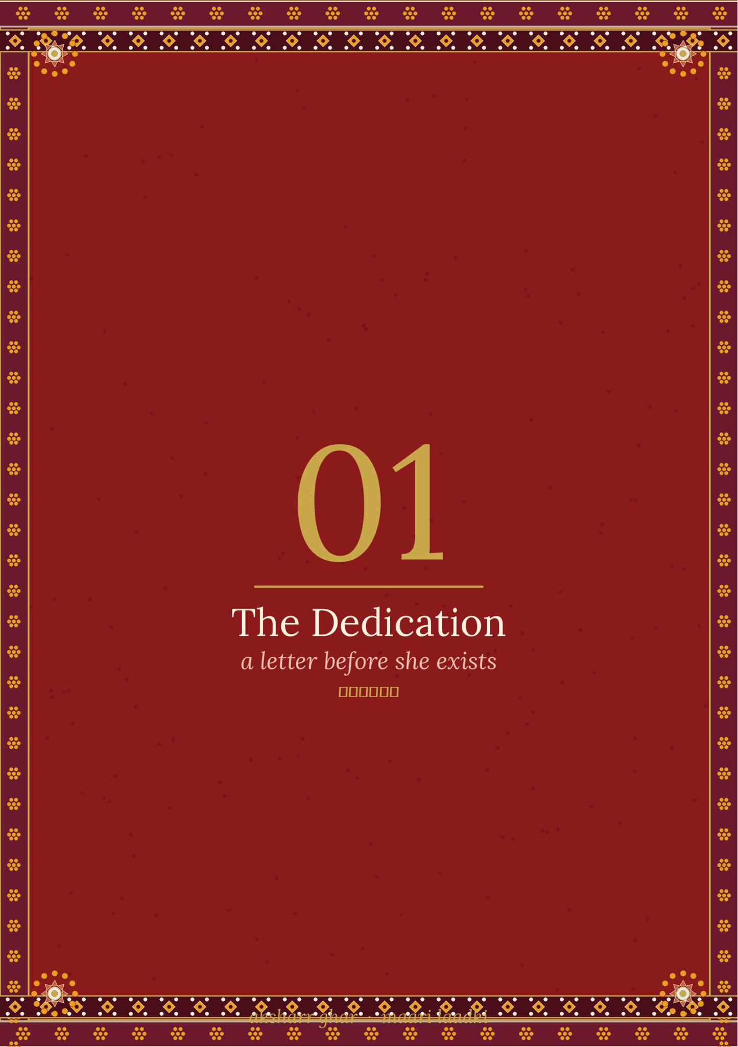 Maari Laadki — Heirloom Journal (Regular Edition)
