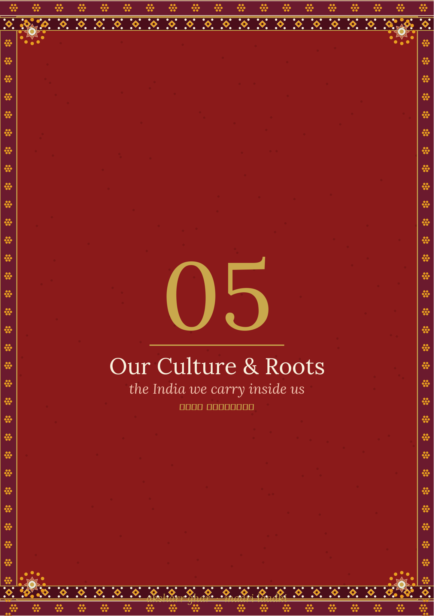 Maari Laadki — Heirloom Journal (Regular Edition)