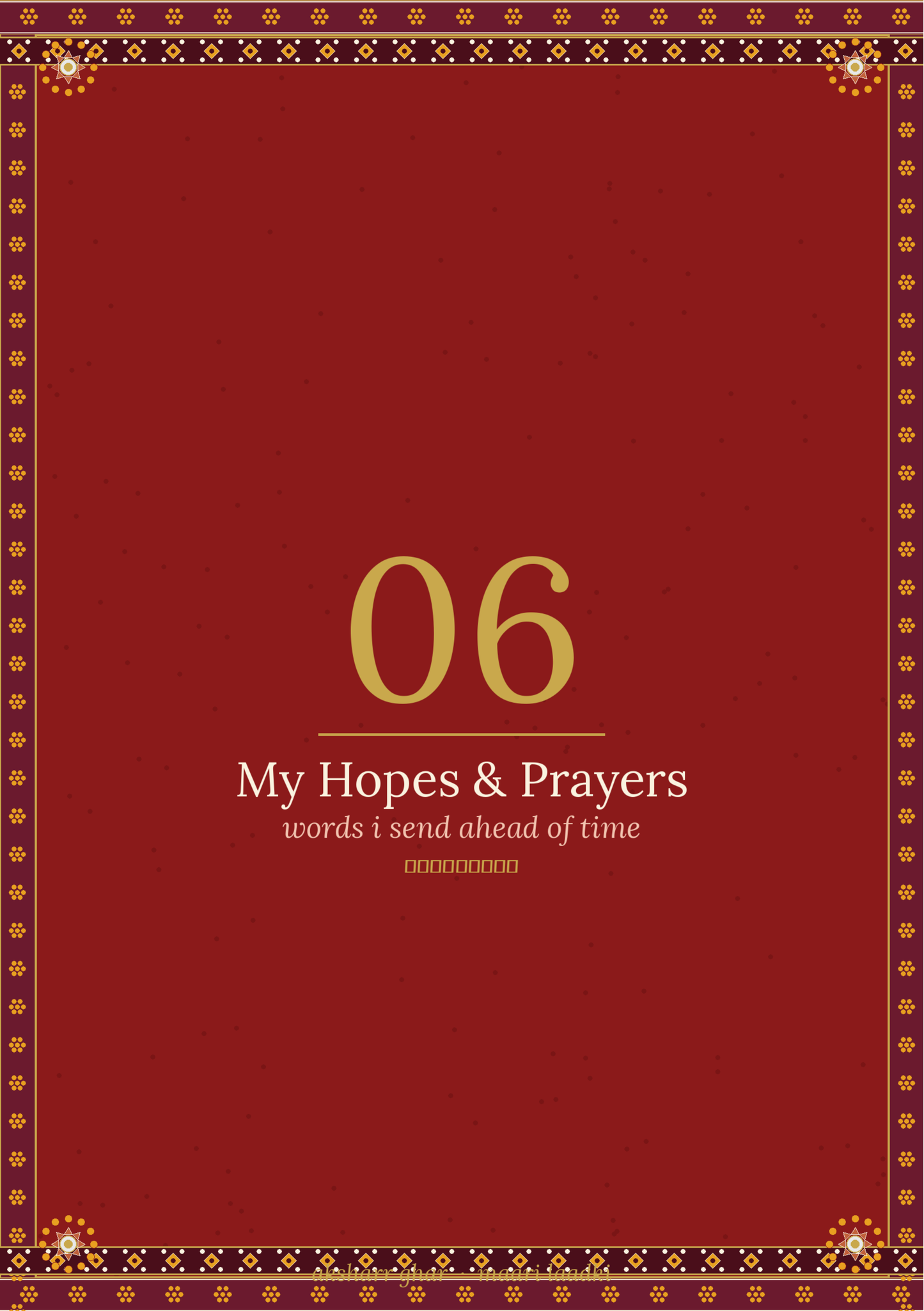 Maari Laadki — Heirloom Journal (Regular Edition)