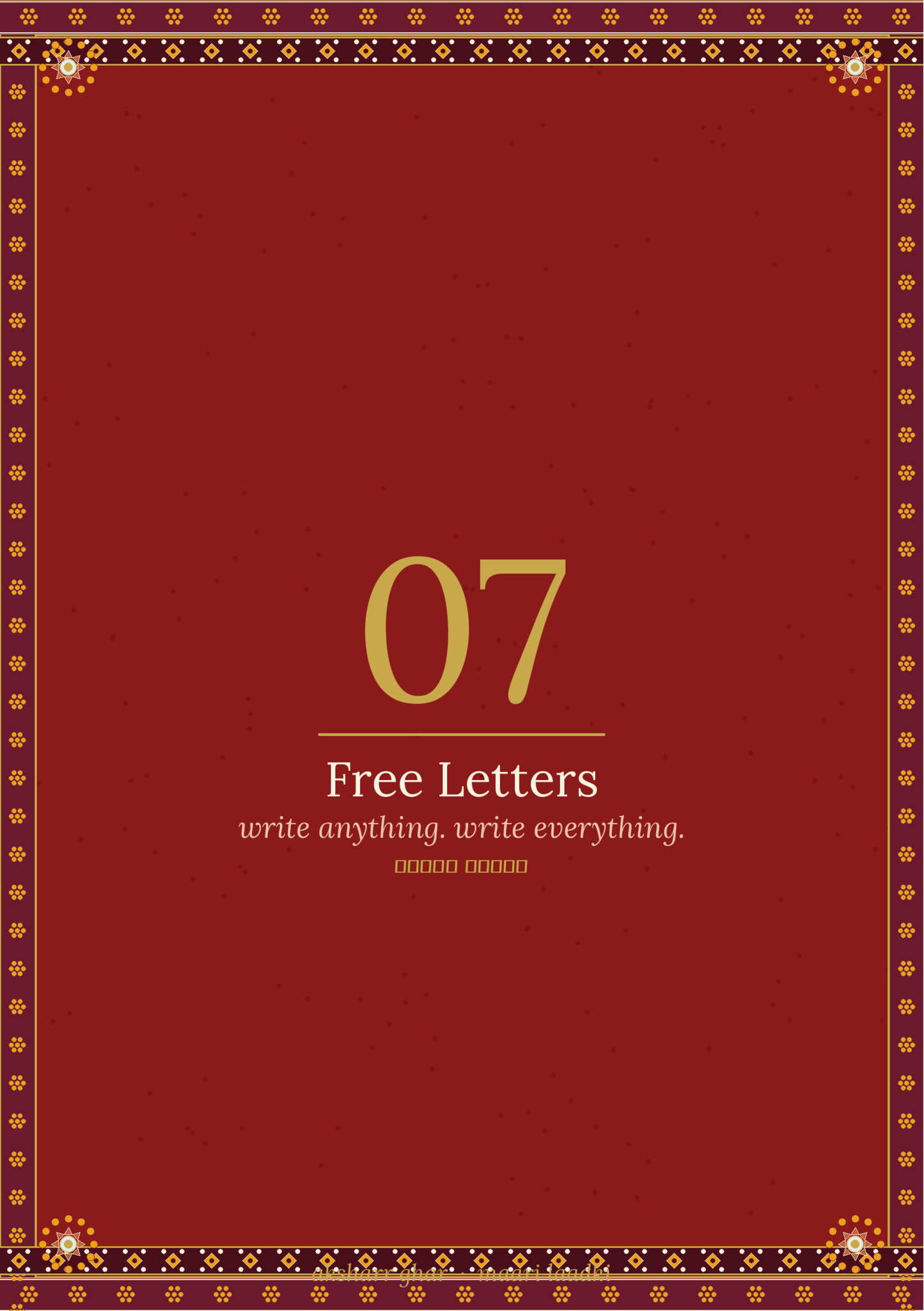 Maari Laadki — Heirloom Journal (Regular Edition)